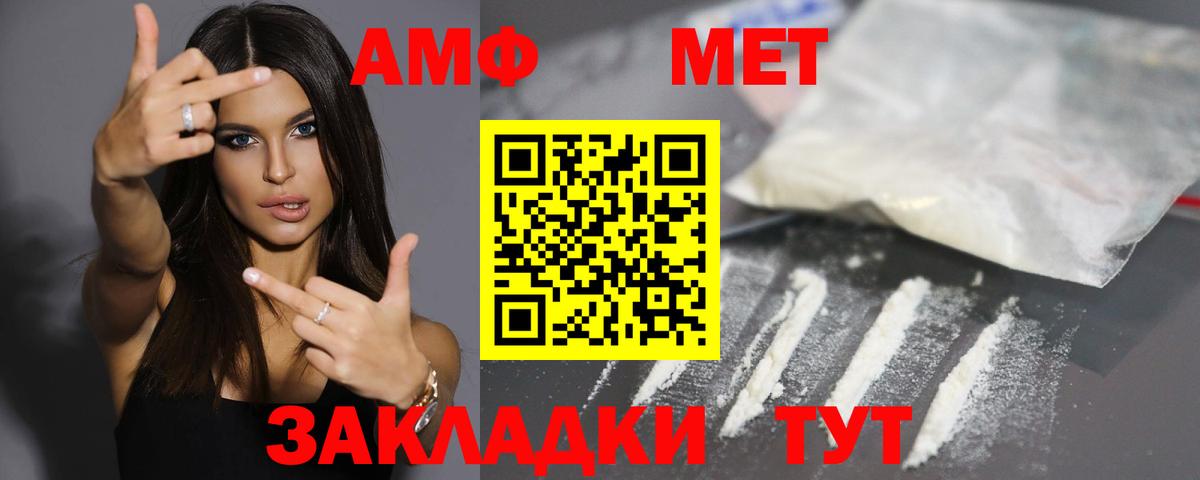 Amphetamine  Вход с VPN  Волгоград  нарко площадка Telegram  АМФ  Амфетамин VHQ 
