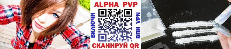 наркотики  Волгоград  APVP Соль 