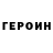 Метадон VHQ Pein22a