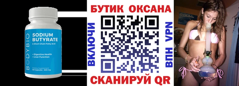 БУТИРАТ жидкий экстази Волгоград
