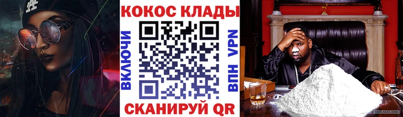 Cocaine Перу  OMG зеркало  Волгоград 