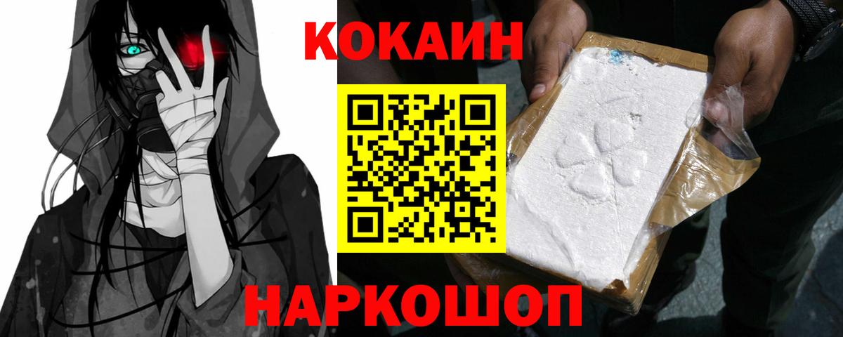 Кокаин FishScale  Кокаин Эквадор  Вход с VPN  Волгоград 