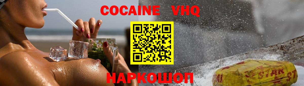 КОКАИН 99% Волгоград