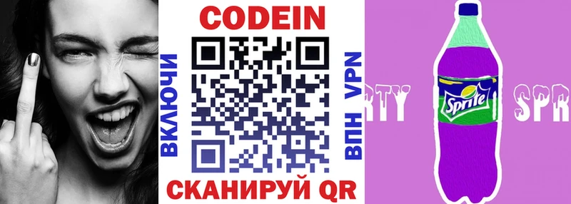 Кодеиновый сироп Lean напиток Lean (лин)  МЕГА маркетплейс  Волгоград 