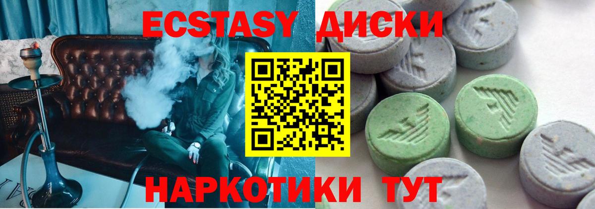 наркота  Экстази круглые  Вход с VPN  ЭКСТАЗИ 280мг  Волгоград  Ecstasy 
