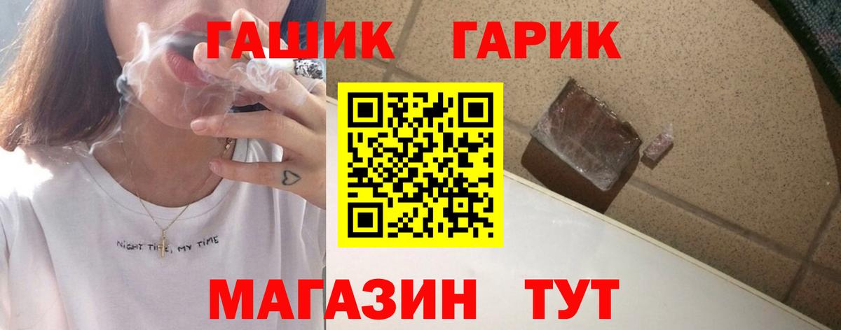 ГАШ Premium Волгоград