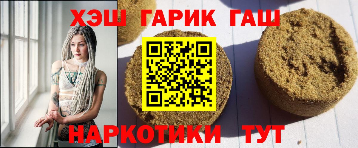 Волгоград  Гашиш  ГАШ Изолятор  Вход с VPN  Гашиш Cannabis 