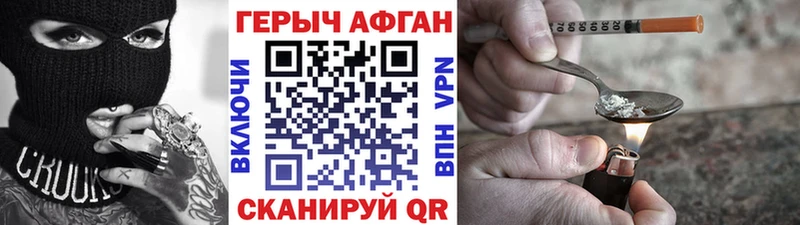 ГЕРОИН Афган  Волгоград 