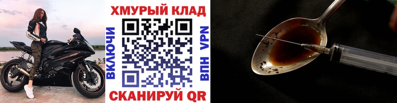 Героин герыч Волгоград