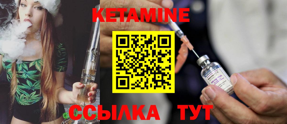 КЕТАМИН VHQ  КЕТАМИН VHQ  Волгоград  даркнет официальный сайт  Вход с VPN 