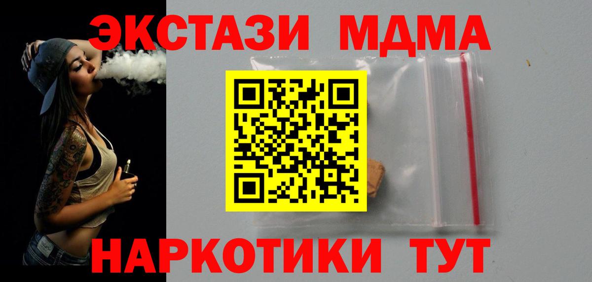 MDMA VHQ Волгоград