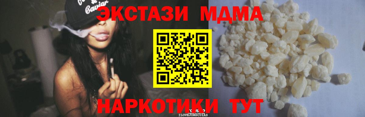 MDMA кристаллы  Вход с VPN  МДМА  Волгоград 
