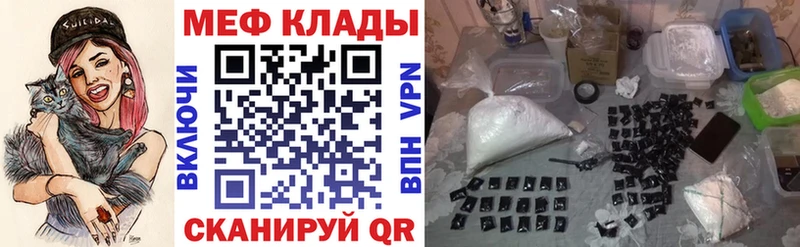 купить наркотик  Волгоград  Мефедрон mephedrone 