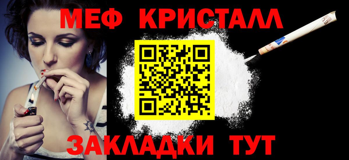 Меф мяу мяу мука Волгоград