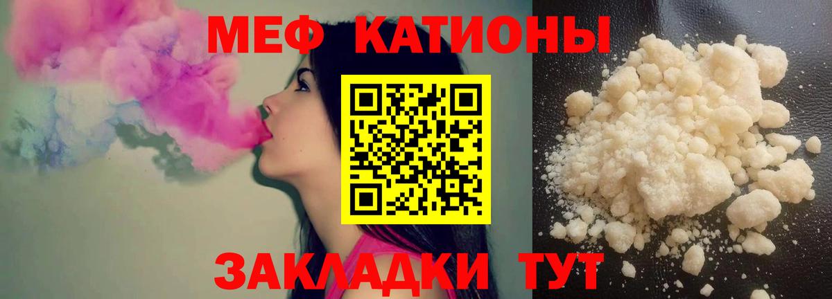 МЯУ-МЯУ мука  Вход с VPN  МЕФ  МЯУ-МЯУ  МЯУ-МЯУ VHQ  Волгоград 