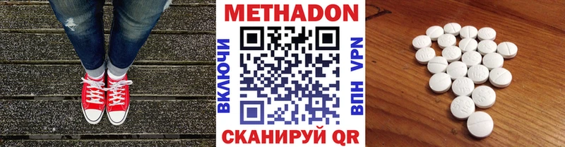 ссылка на мегу ССЫЛКА  Волгоград  МЕТАДОН methadone 