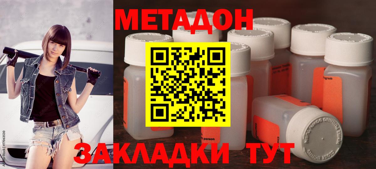 Волгоград  Метадон мёд  Метадон кристалл  Вход с VPN 