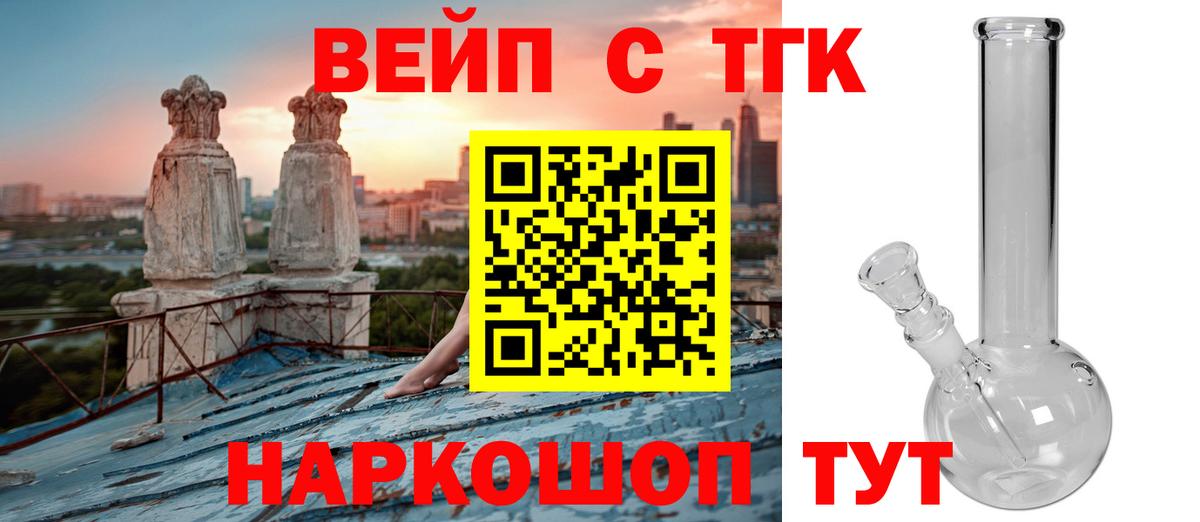 ТГК гашишное масло  Вход с VPN  Волгоград 