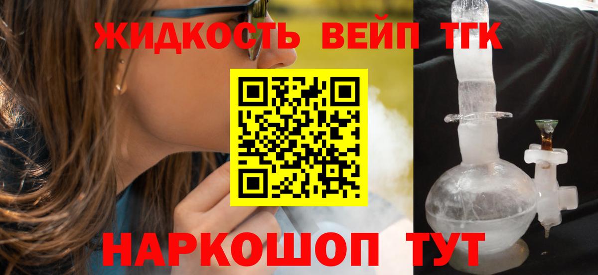 ТГК концентрат Волгоград